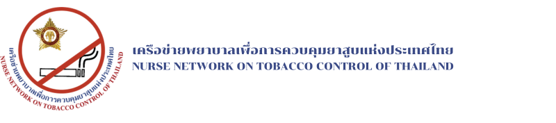 Tobaccofree  Thailand